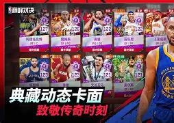 TK体育-库里巅峰对决，德罗巴与90激战TL分钟，赛况扑朔迷离胜负难料！的简单介绍